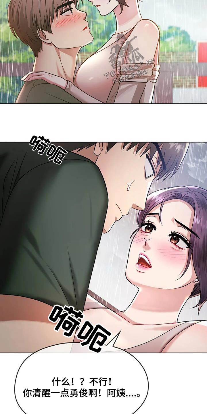 第17章：清醒7