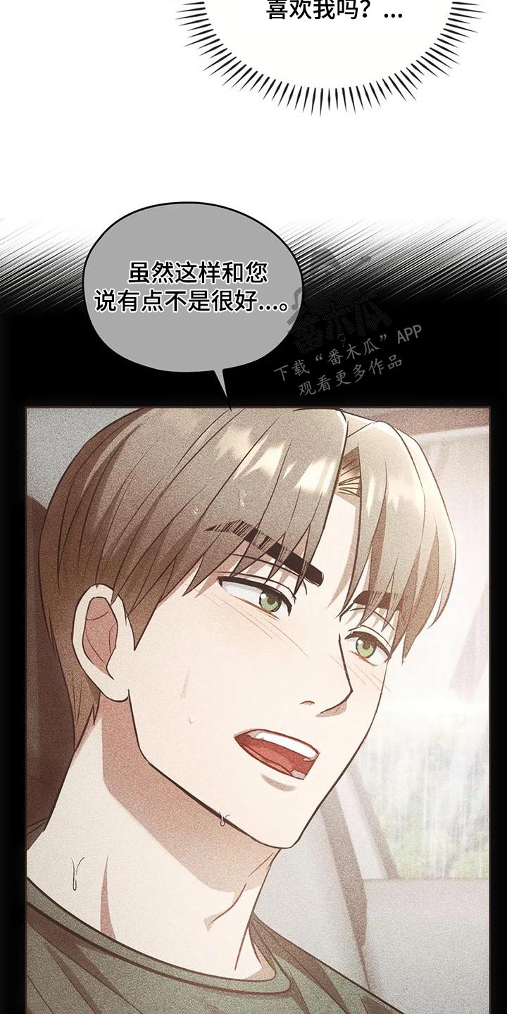 第32章：不能直视12