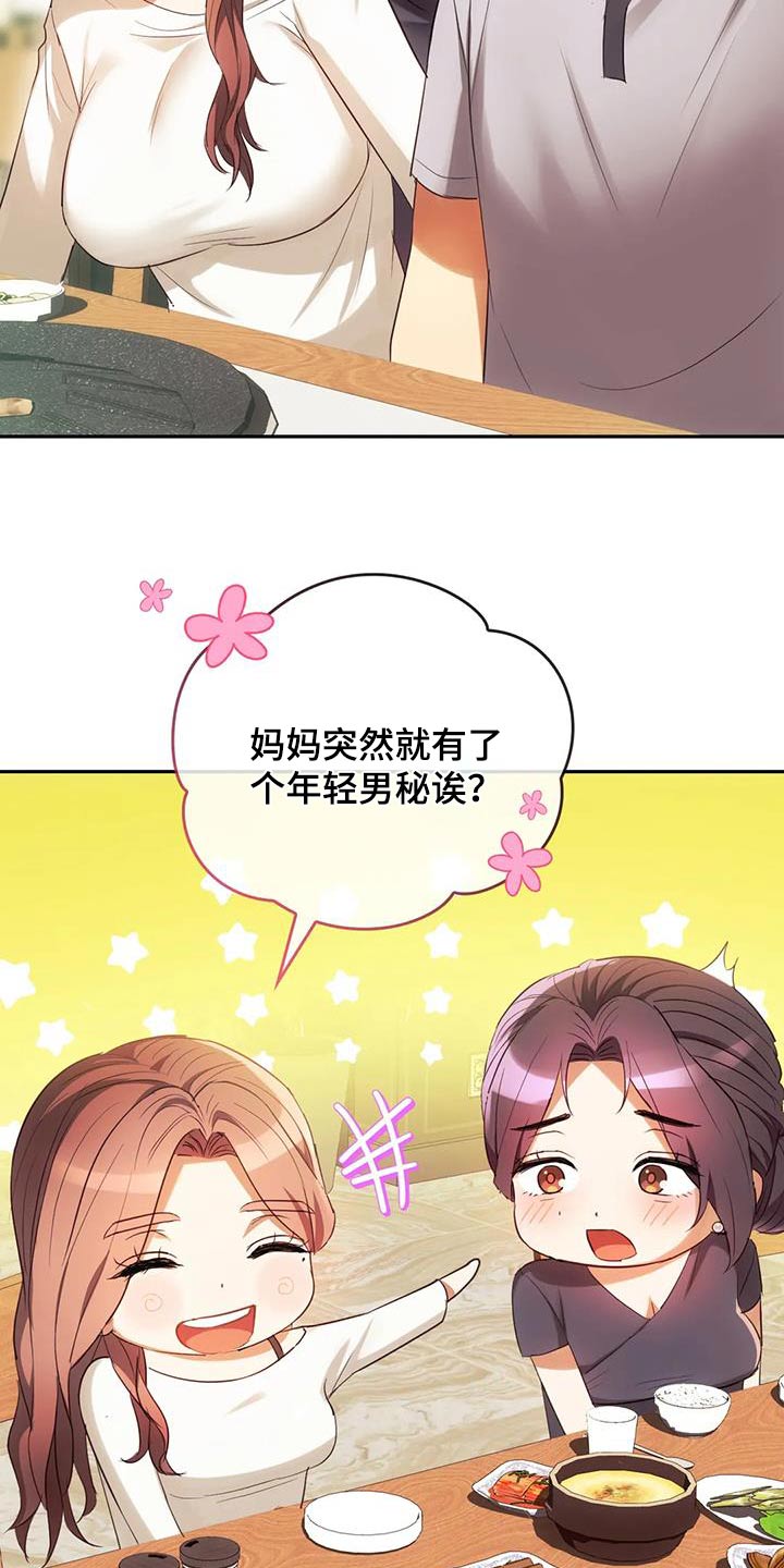 第31章：照顾10