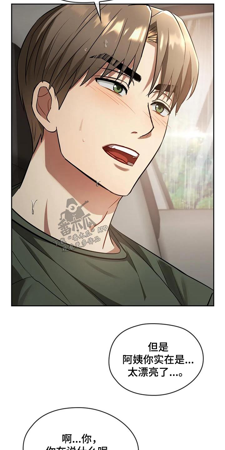 第22章：嘲笑1
