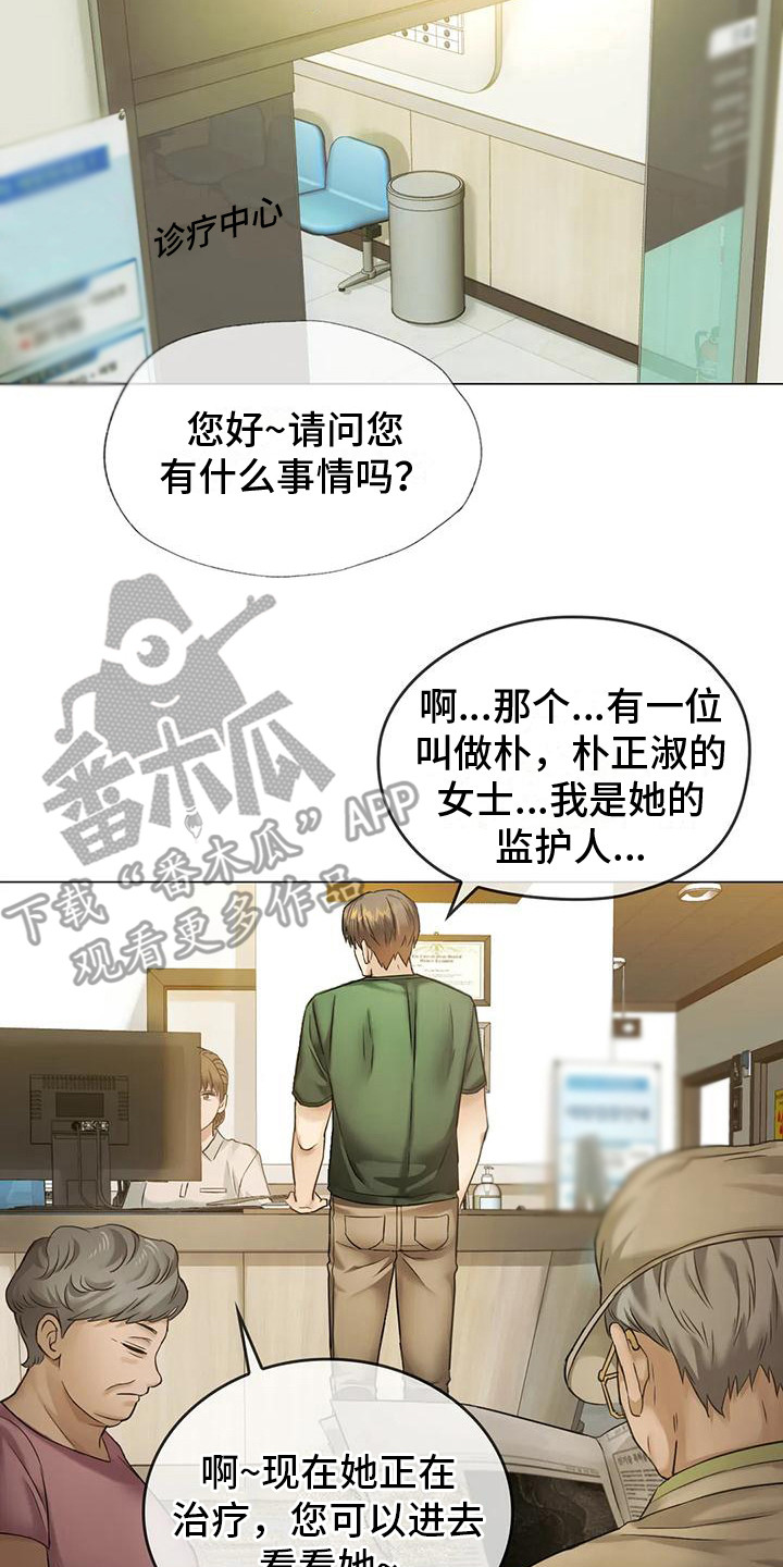第12章：治疗16