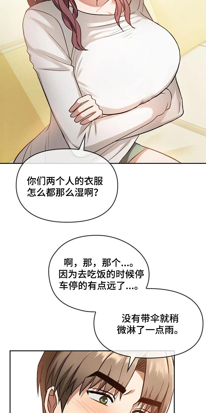 第22章：嘲笑19