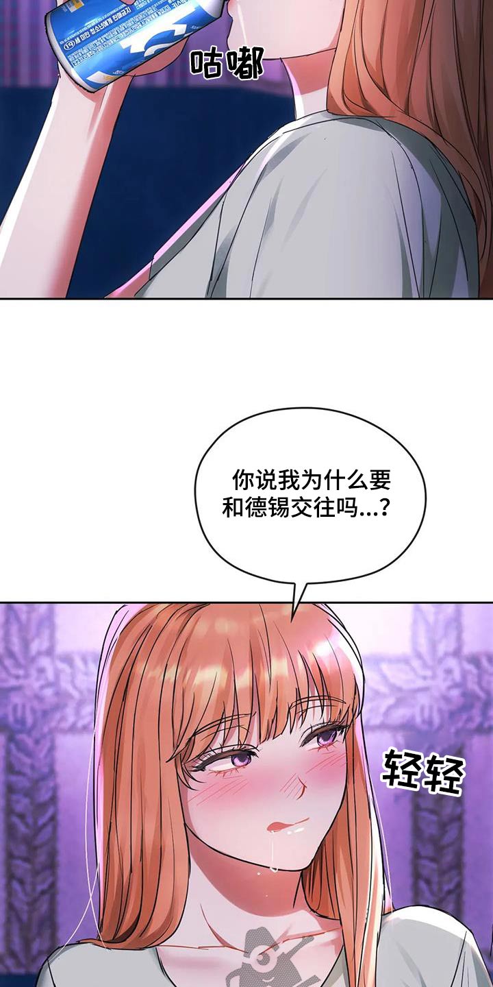 第34章：为什么交往4