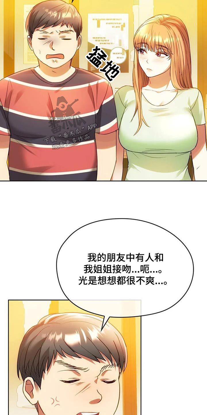 第29章：怎样了5