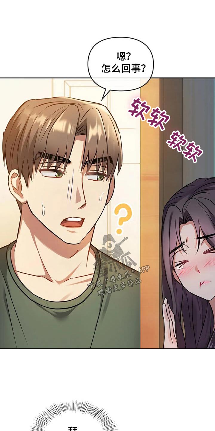 第25章：拜托了21