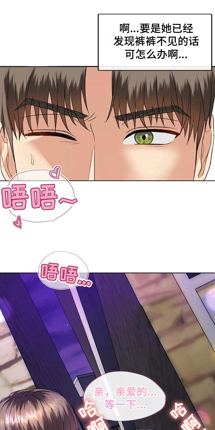 第6章：撒狗粮15