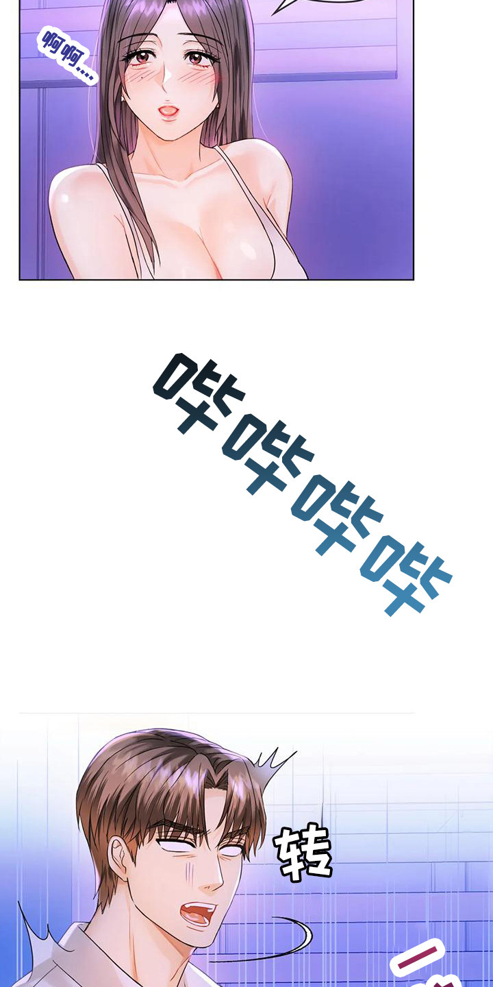 第10章：视线11