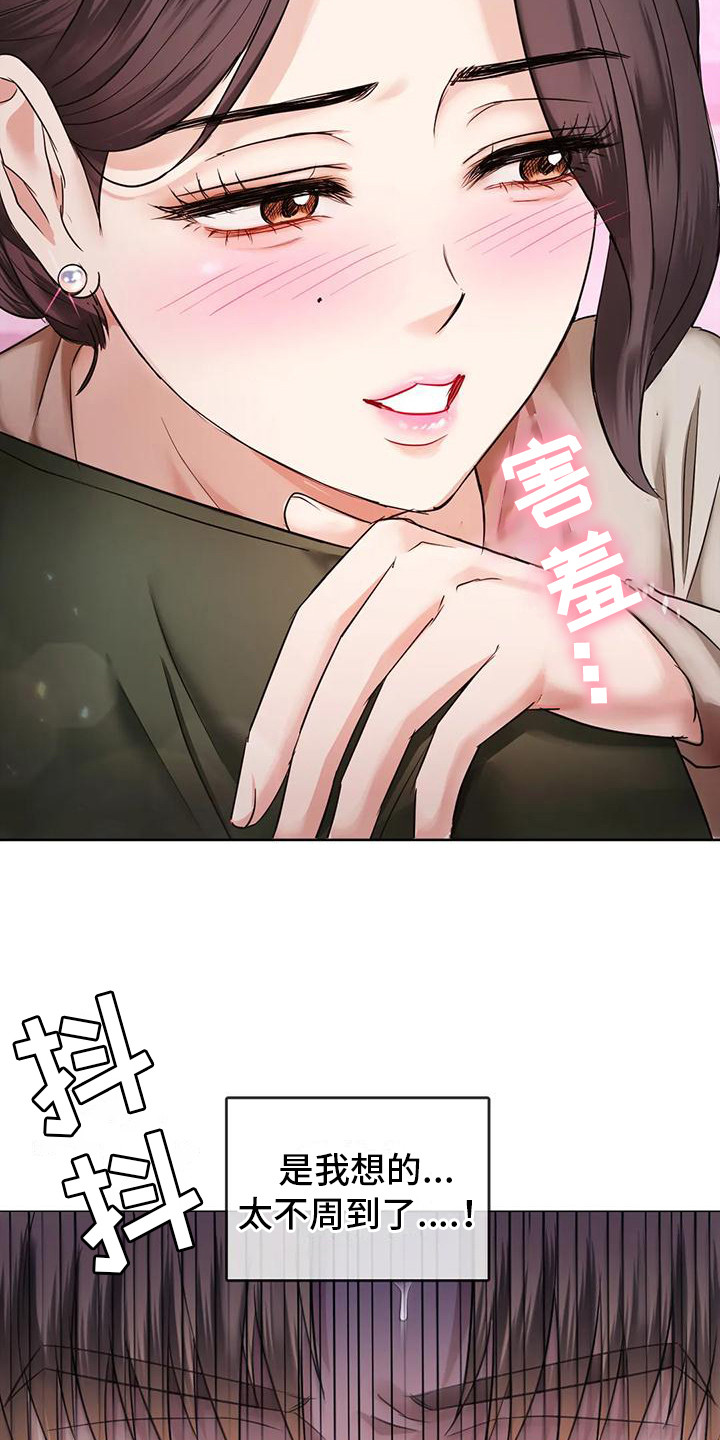 第13章：背下楼17