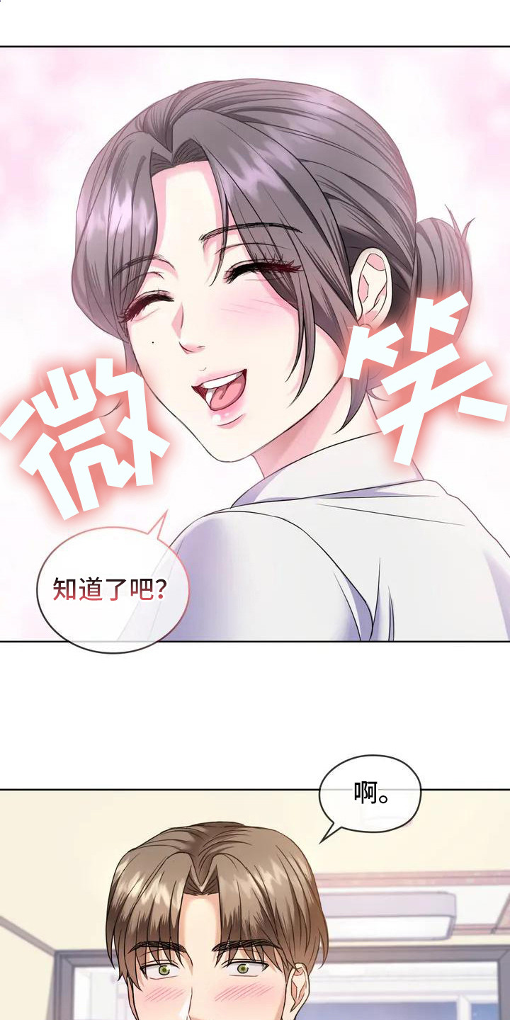 第3章：目不转睛1