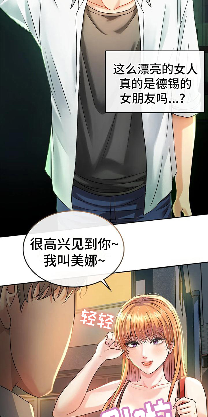 第5章：女友17