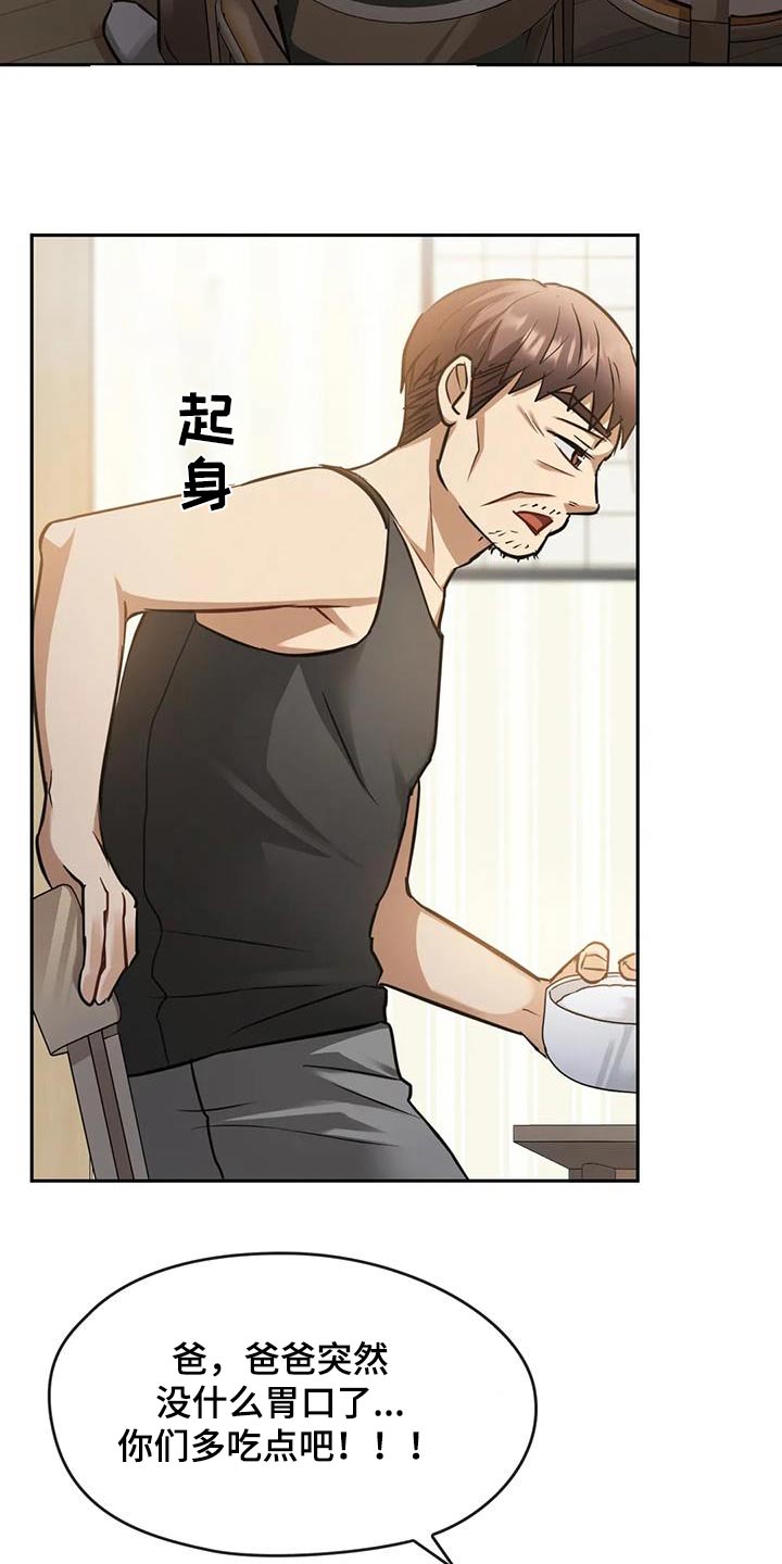 第24章：经验12