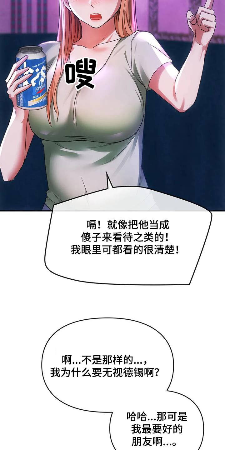 第34章：为什么交往15
