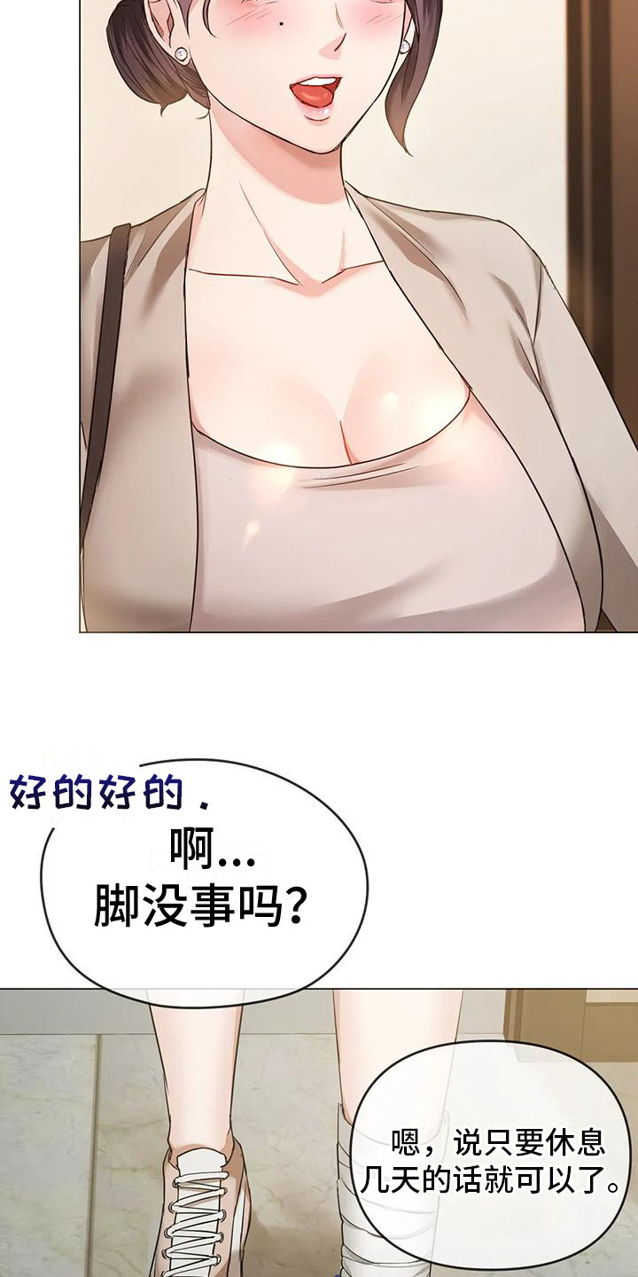 第12章：治疗18