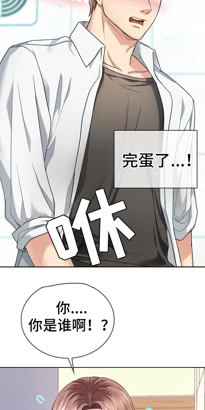 第4章：确认一下12
