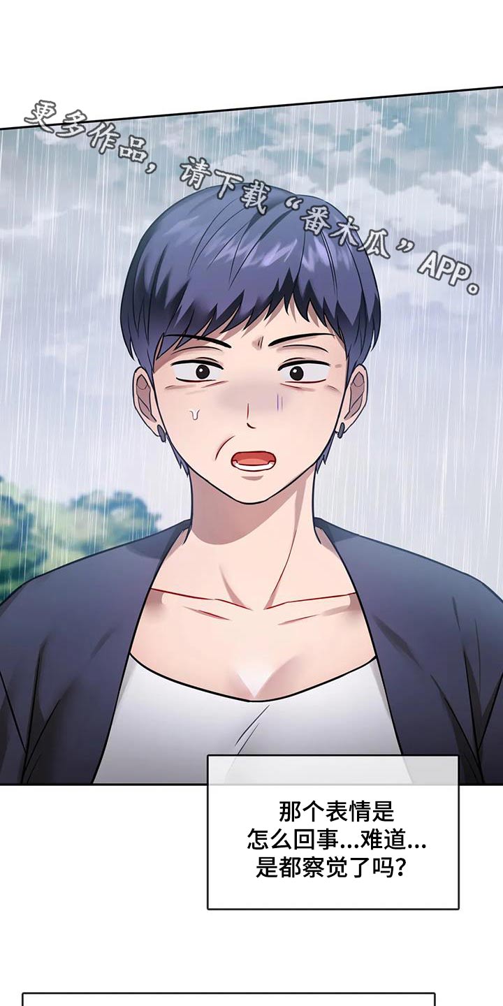 第19章：躲雨0