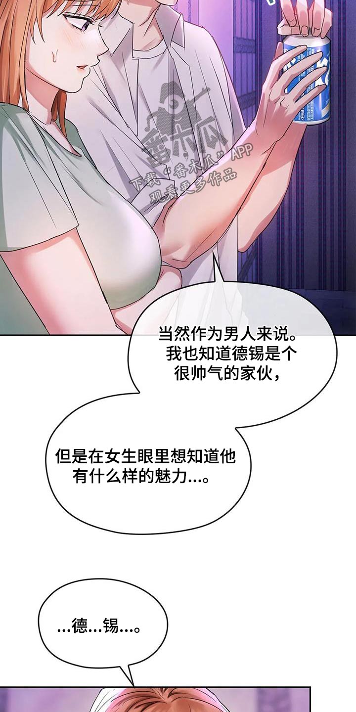 第34章：为什么交往1