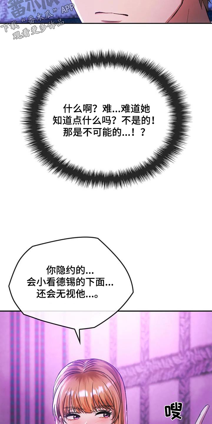 第34章：为什么交往14