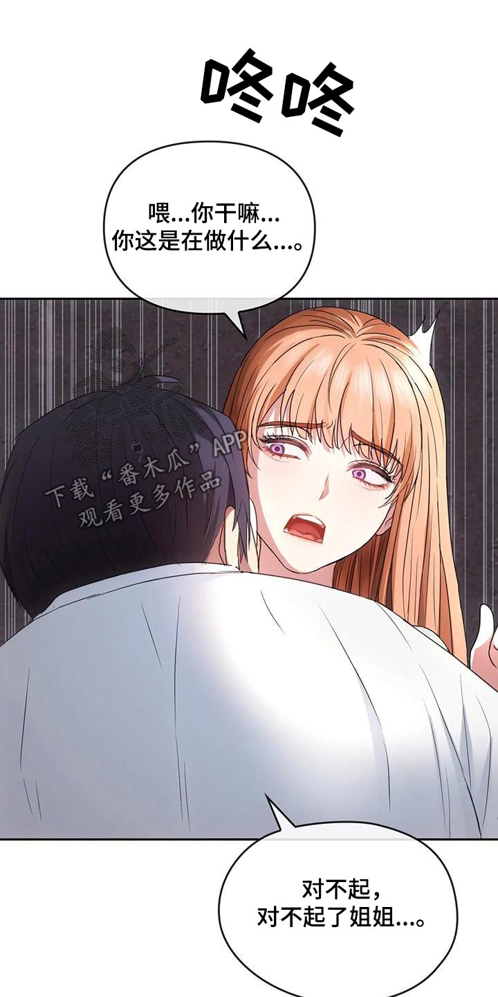 第37章：可恶26