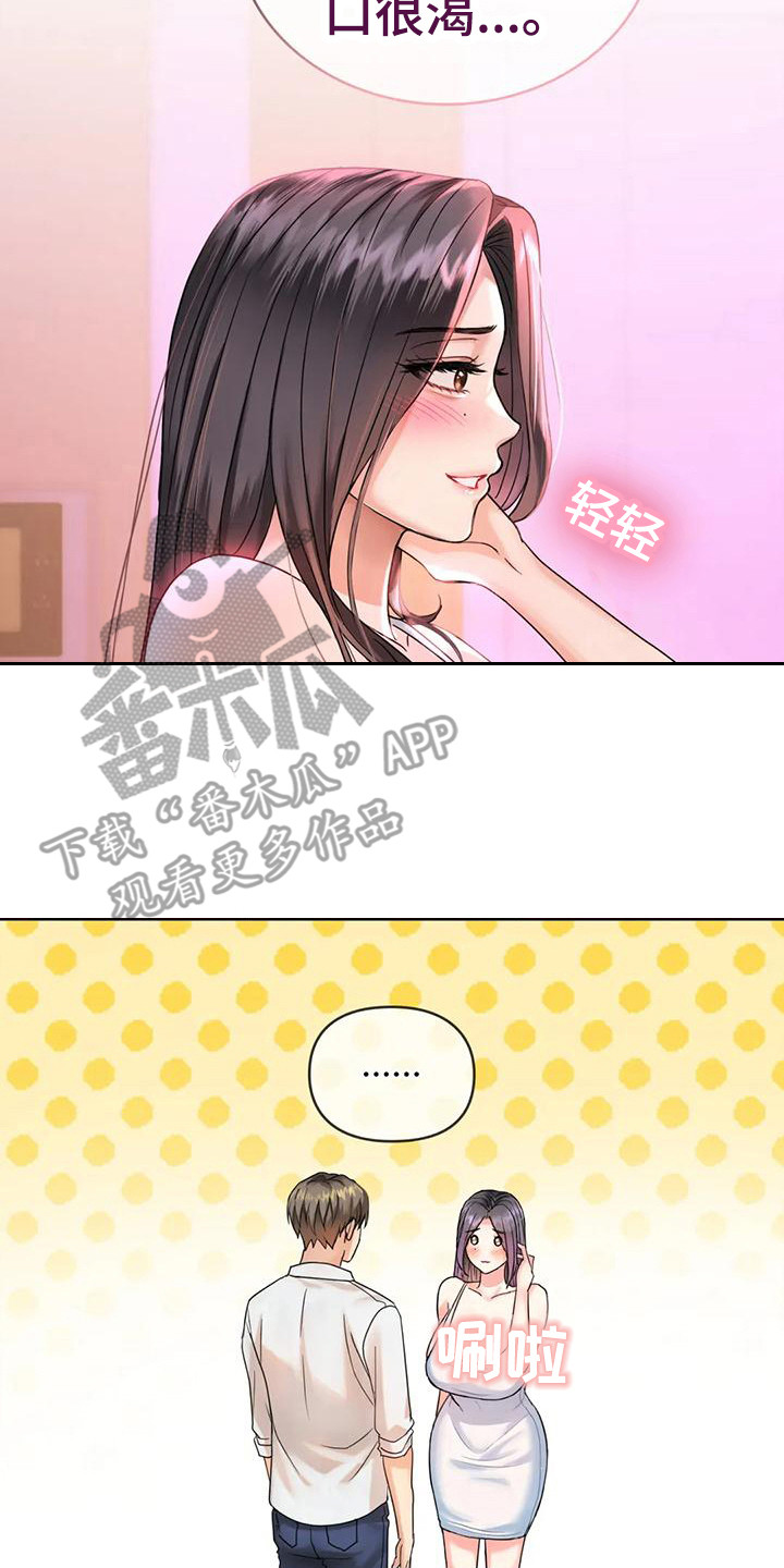 第8章：被发现16