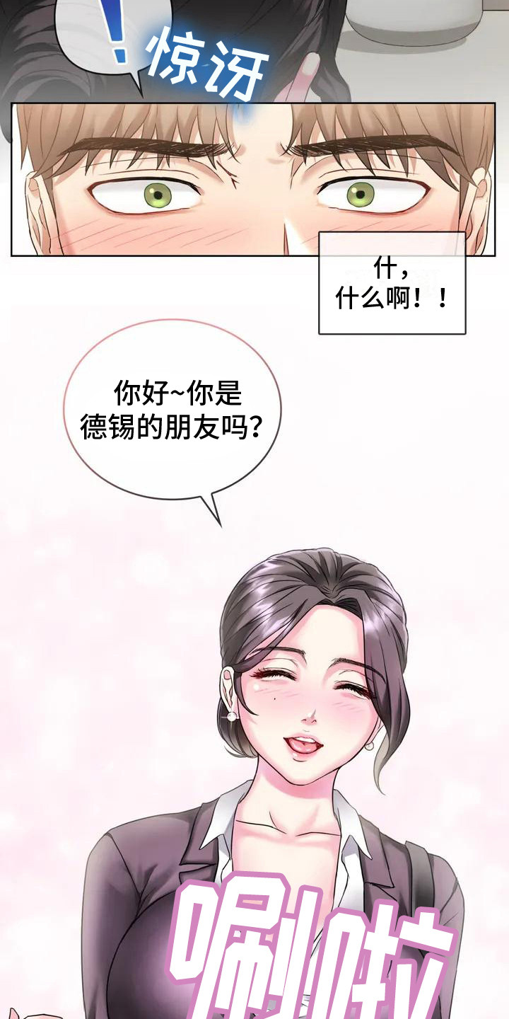 第2章：阿姨12