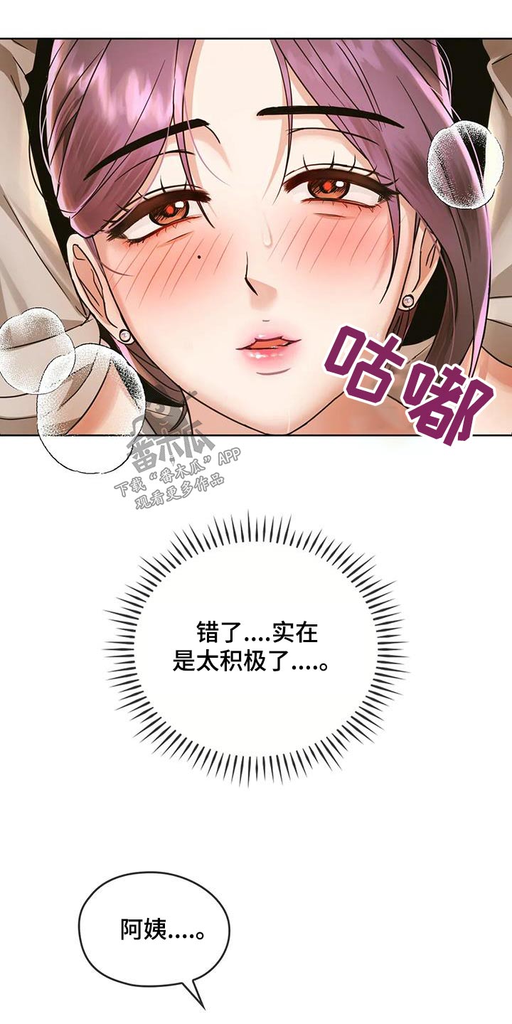 第17章：清醒18