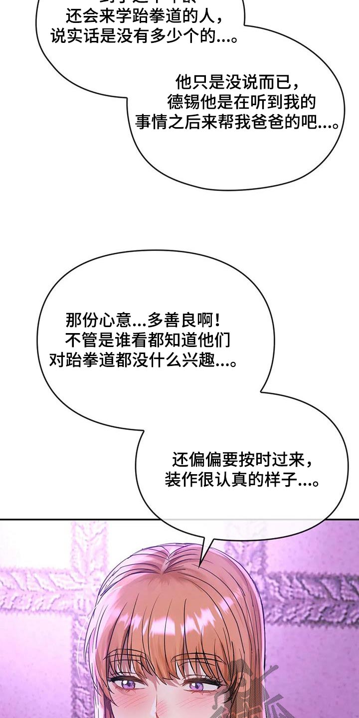 第34章：为什么交往19