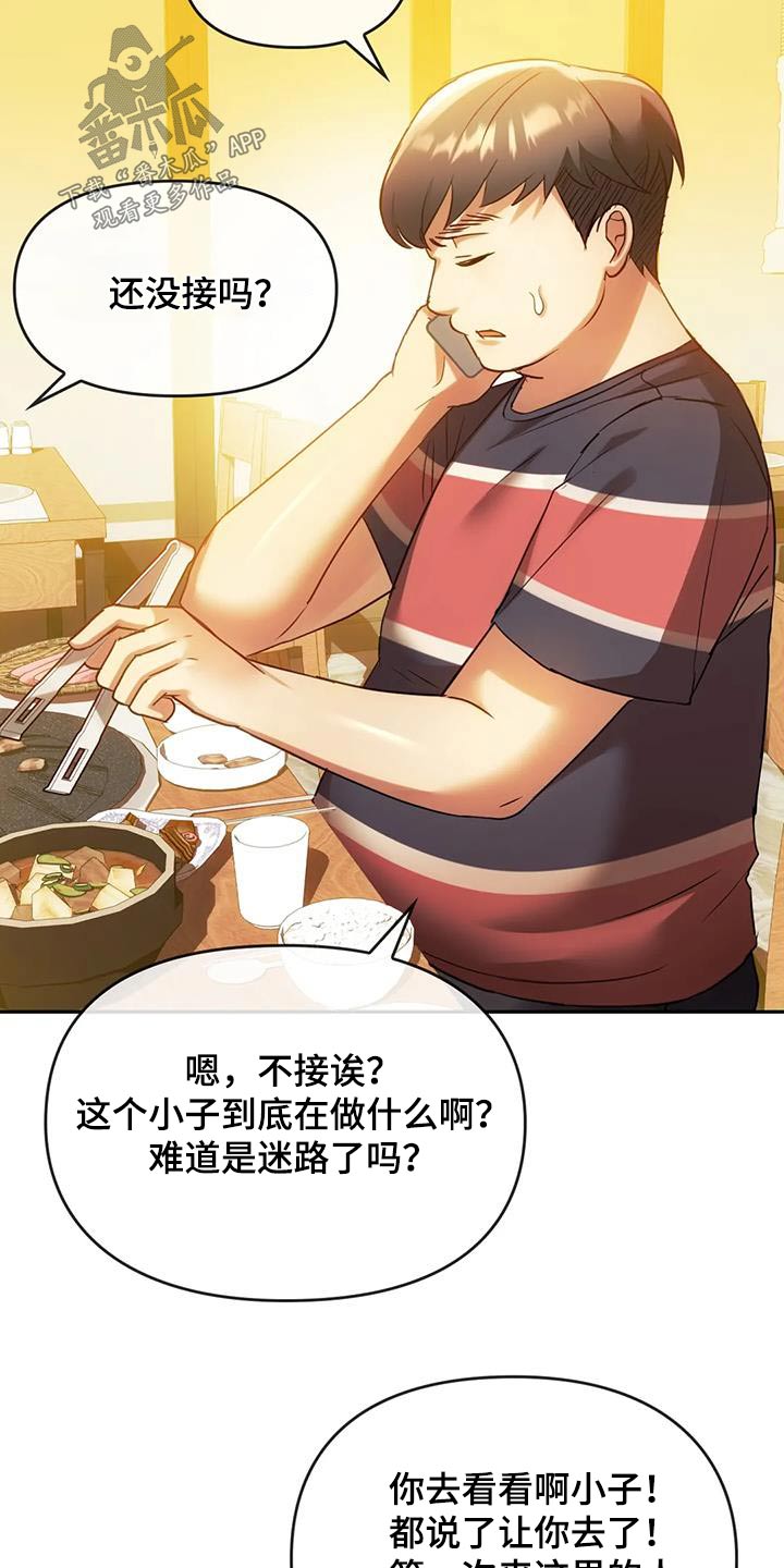 第30章：还没来1