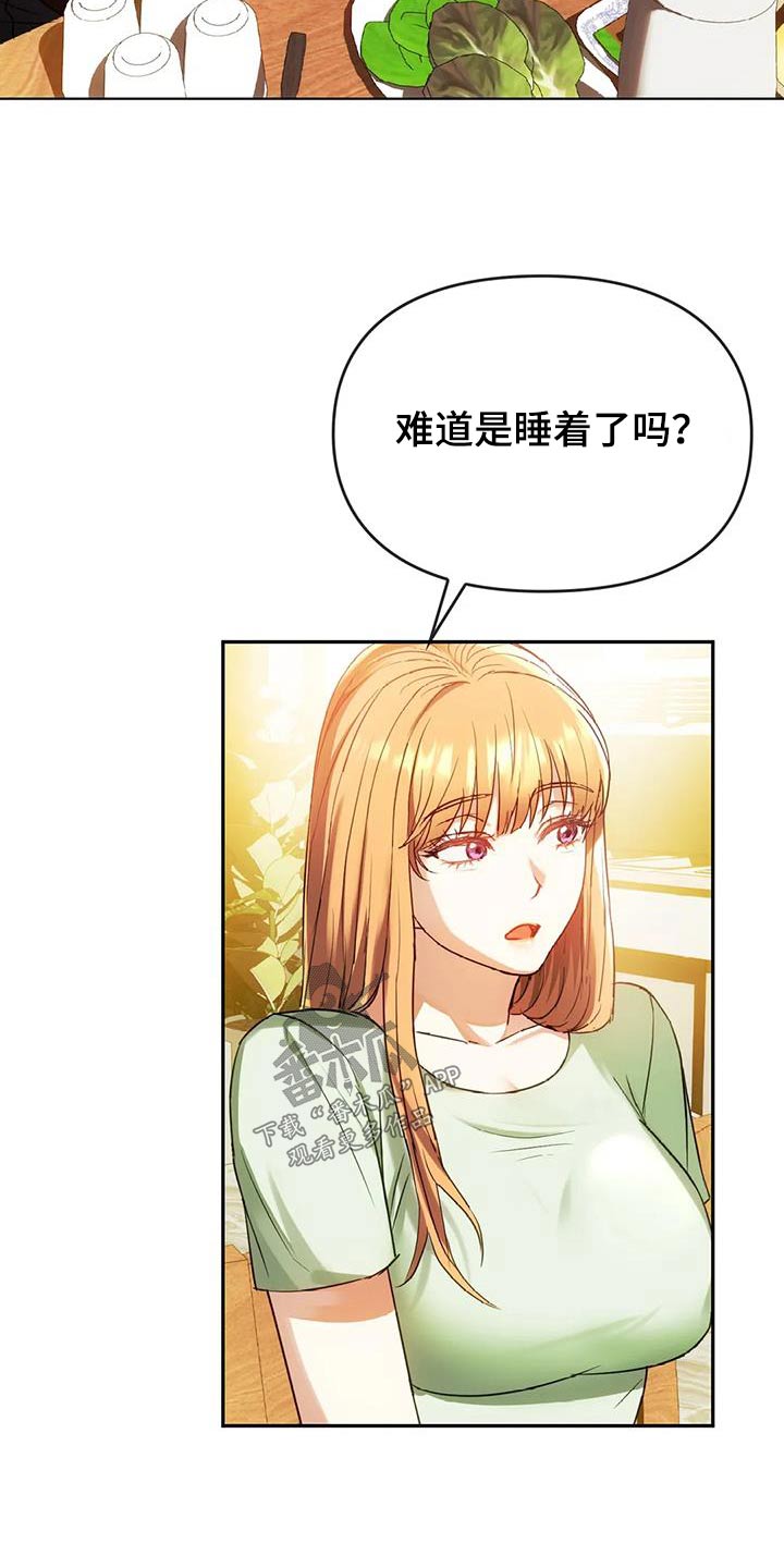第30章：还没来8