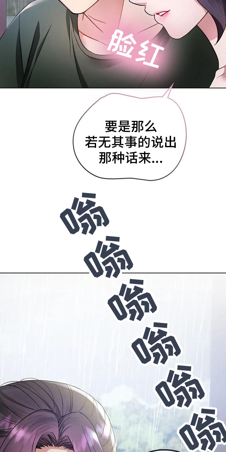 第16章：很羡慕22