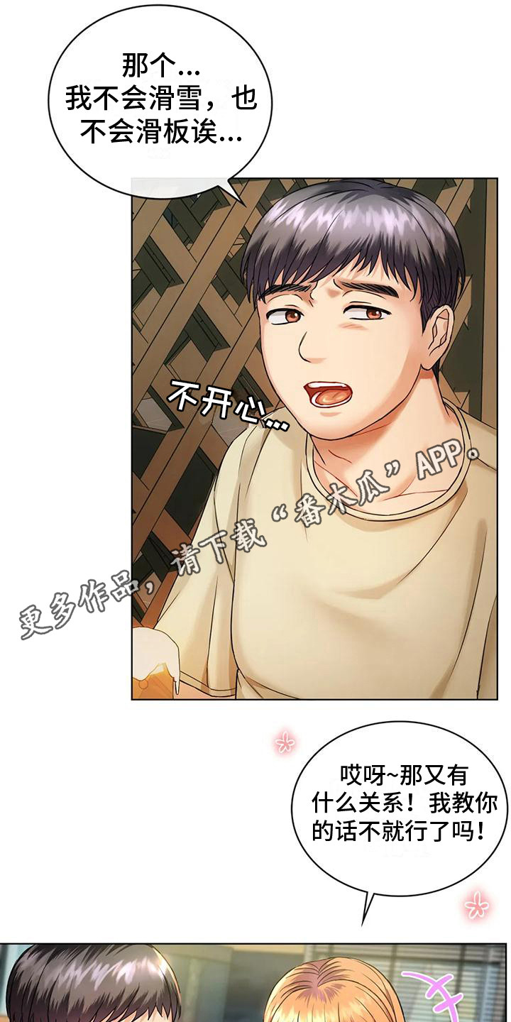 第6章：撒狗粮4