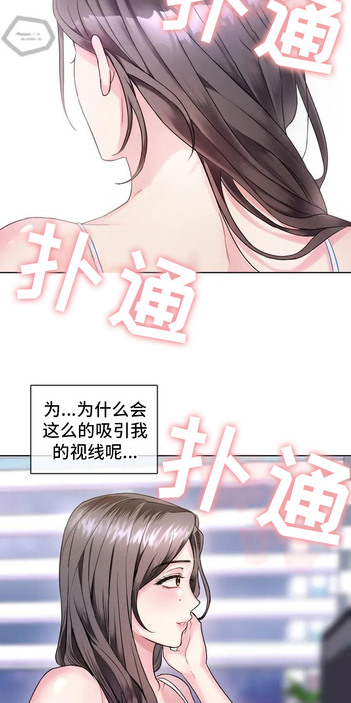 第3章：目不转睛15
