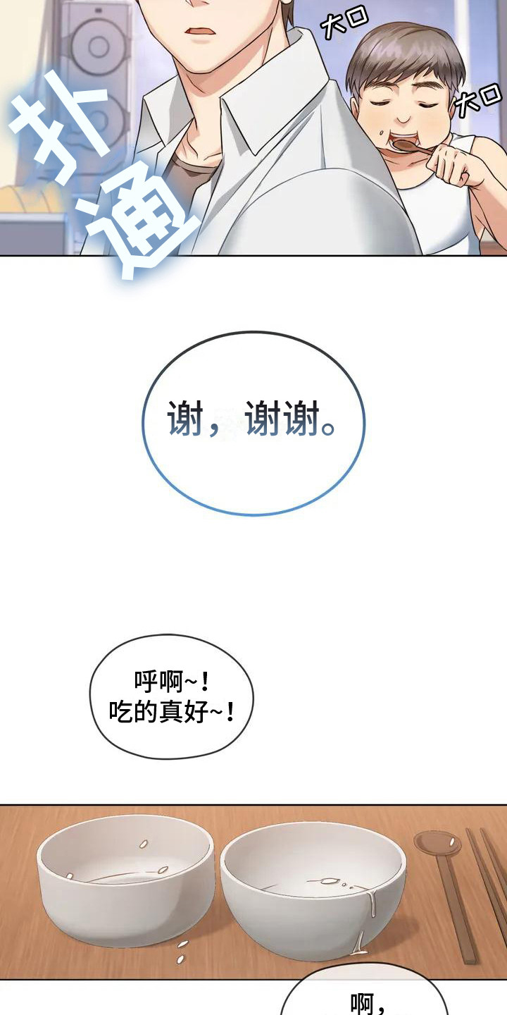 第3章：目不转睛2