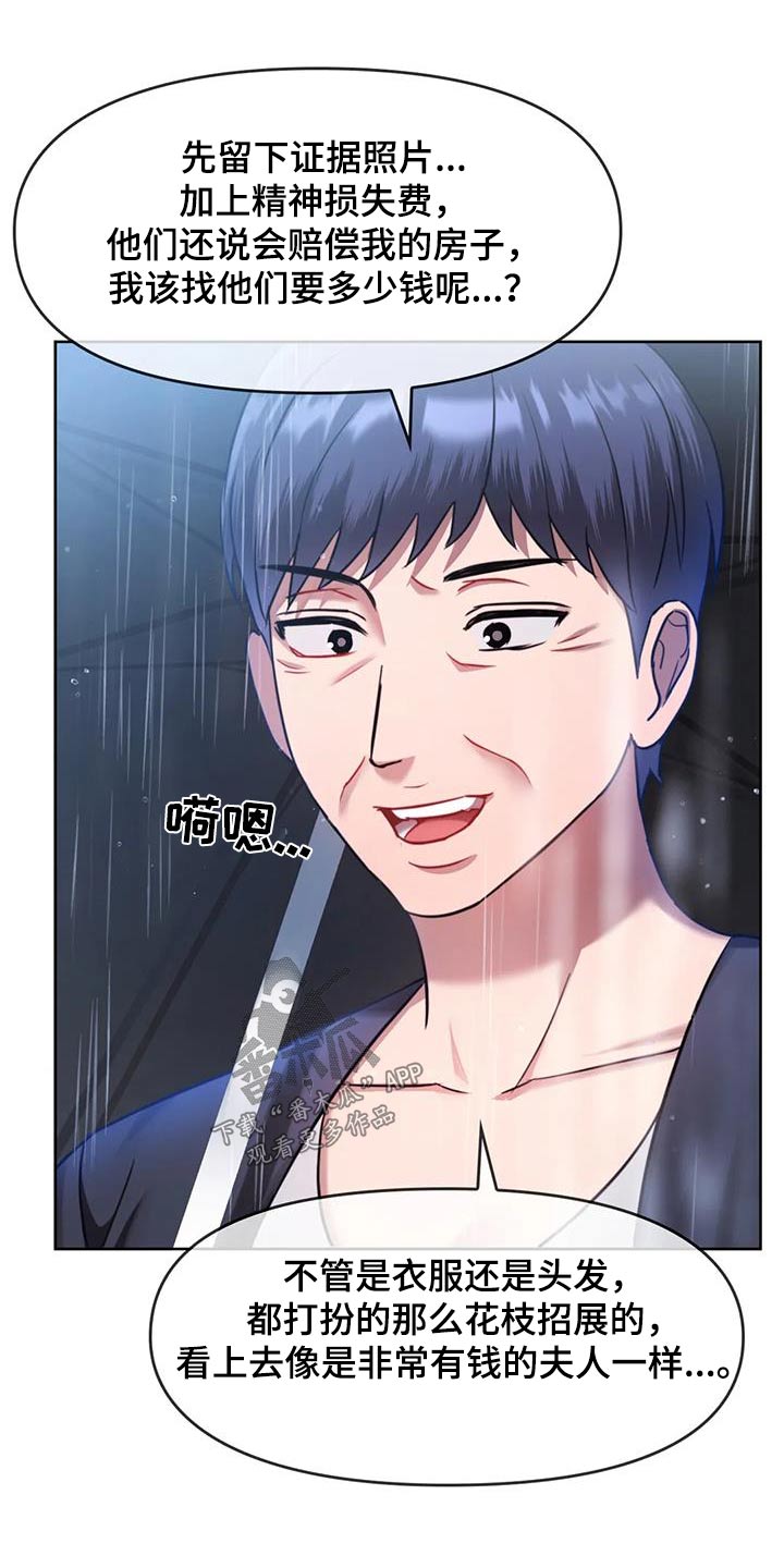 第20章：追赶16