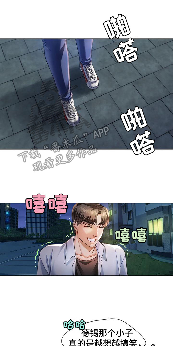 第7章：放回原处7