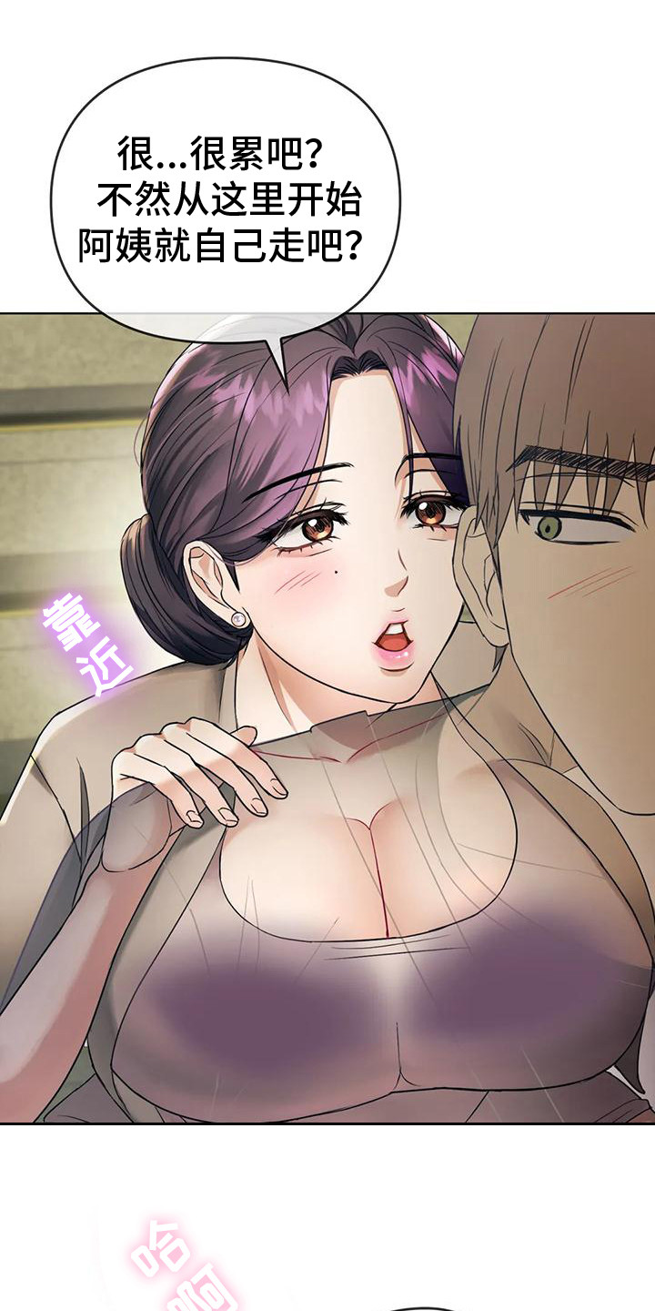 第14章：尴尬6
