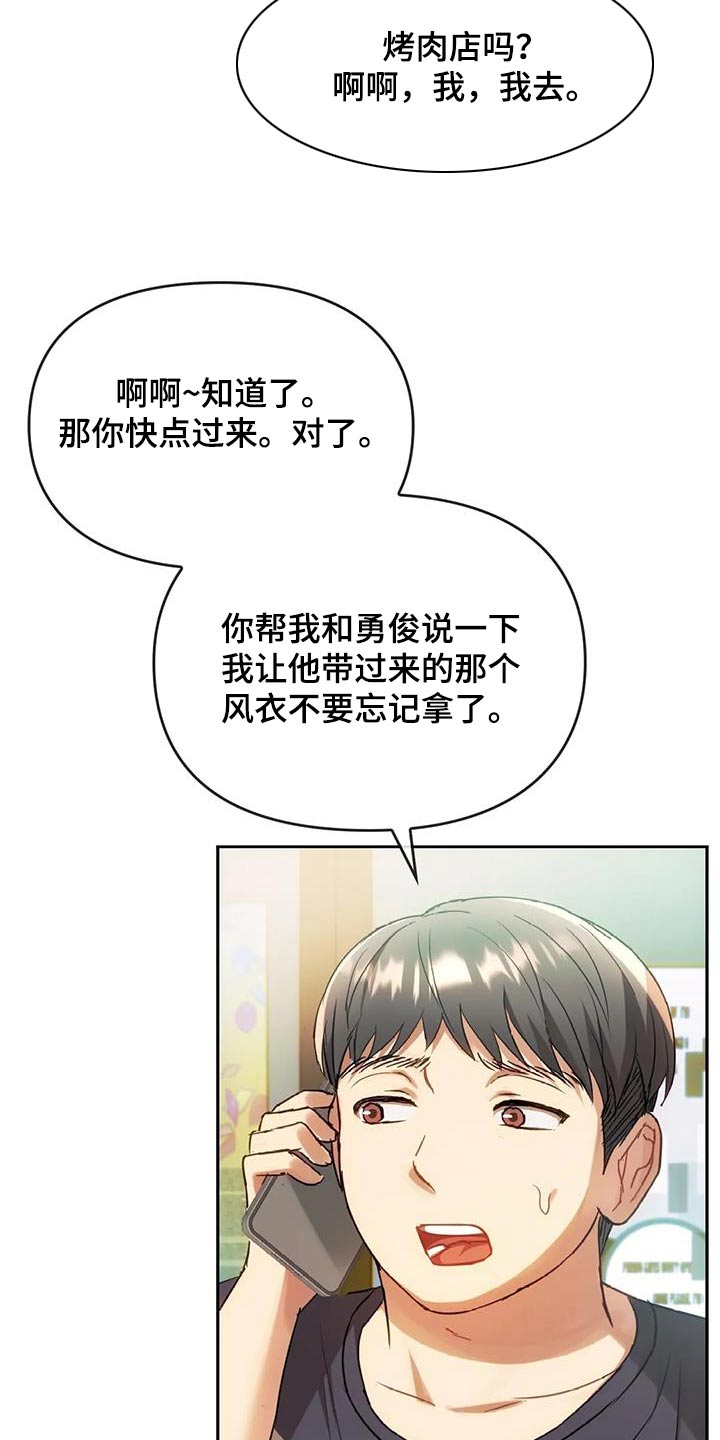 第30章：还没来13
