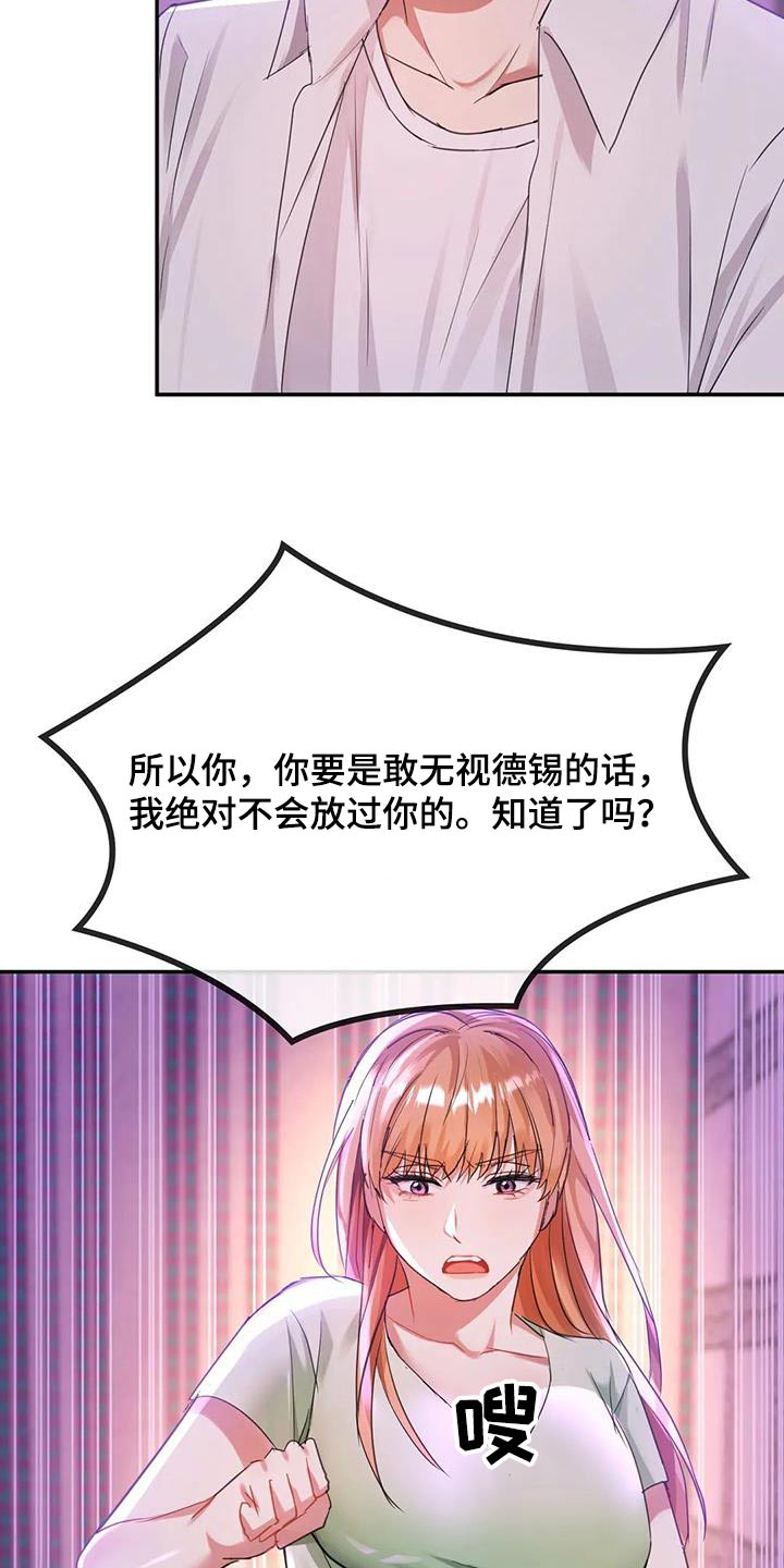 第34章：为什么交往21