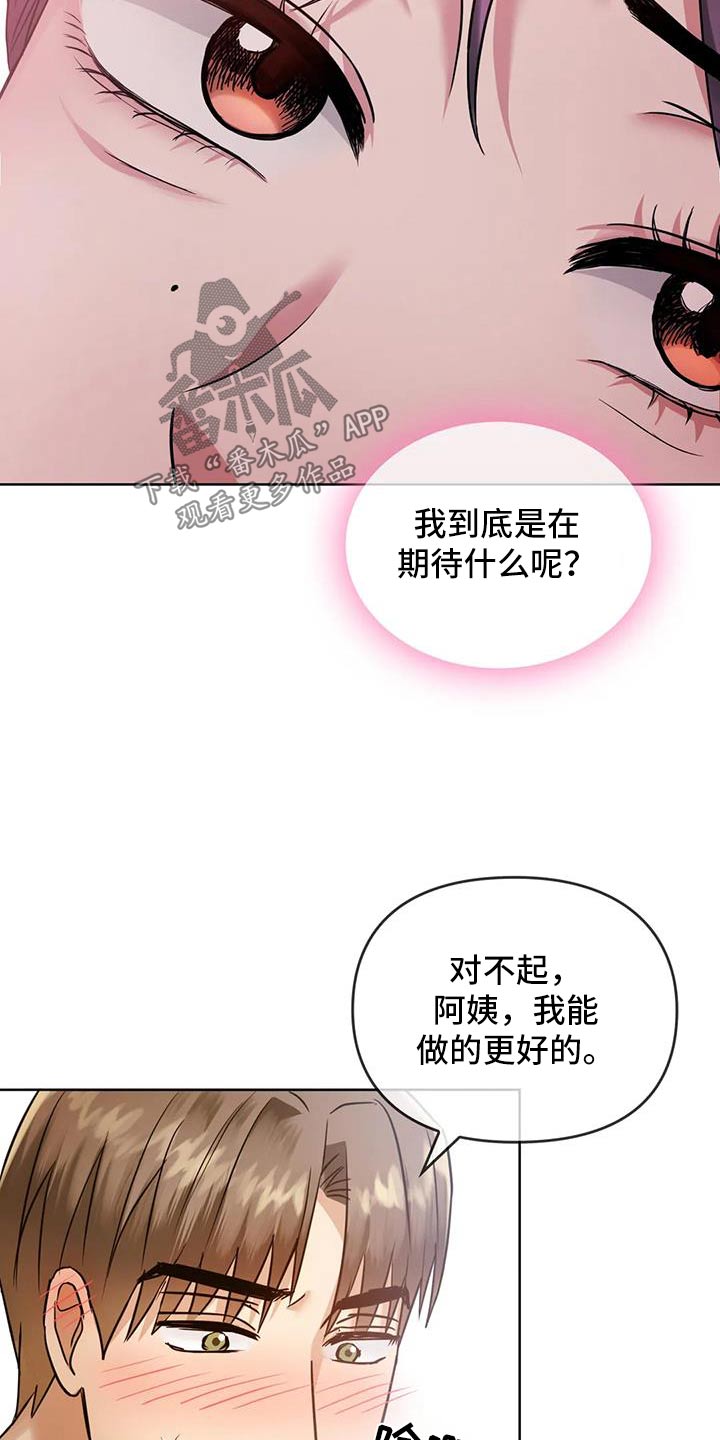 第18章：有人4