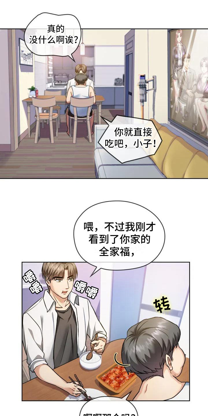 第2章：阿姨3