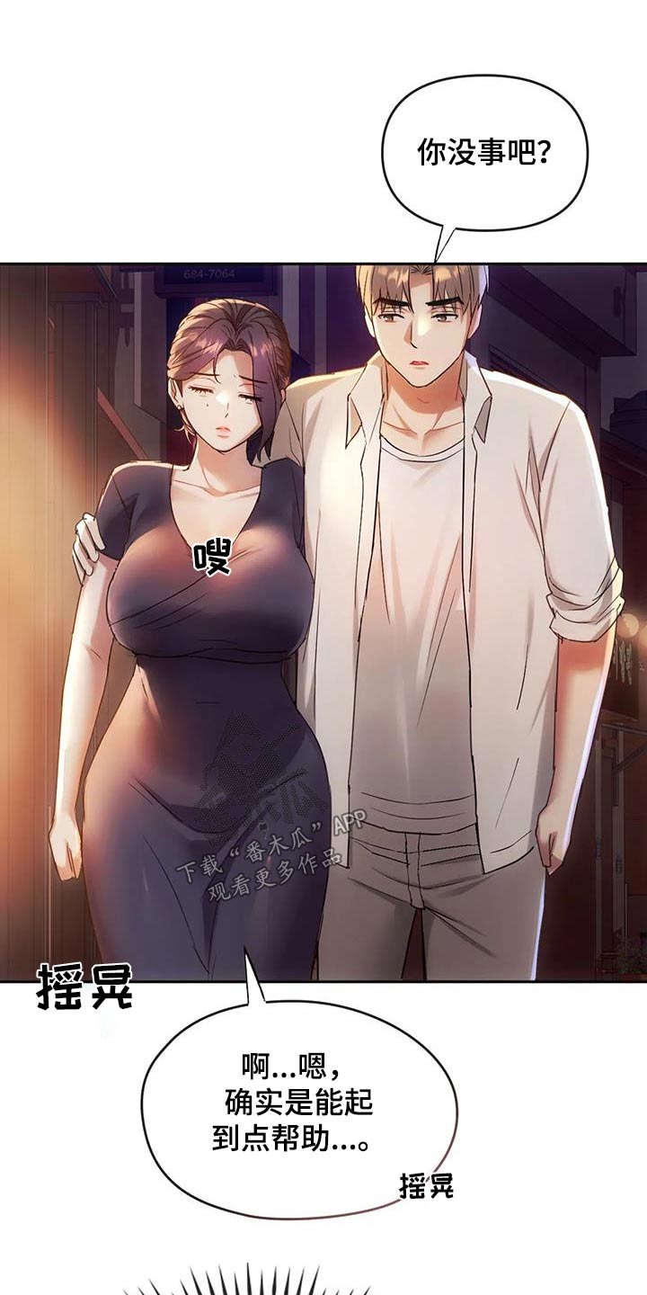 第32章：不能直视10