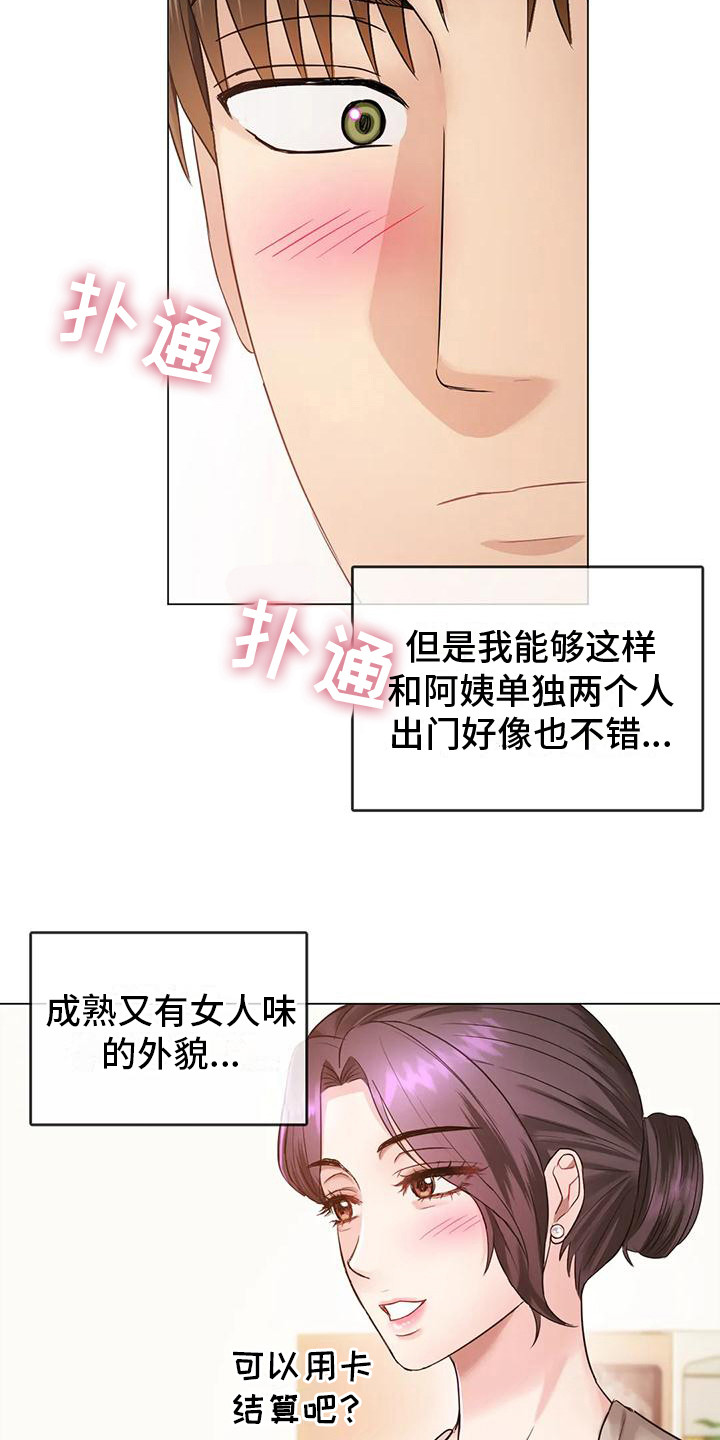 第13章：背下楼2