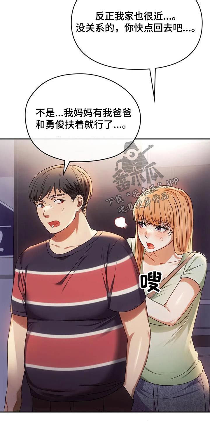 第35章：早点休息8