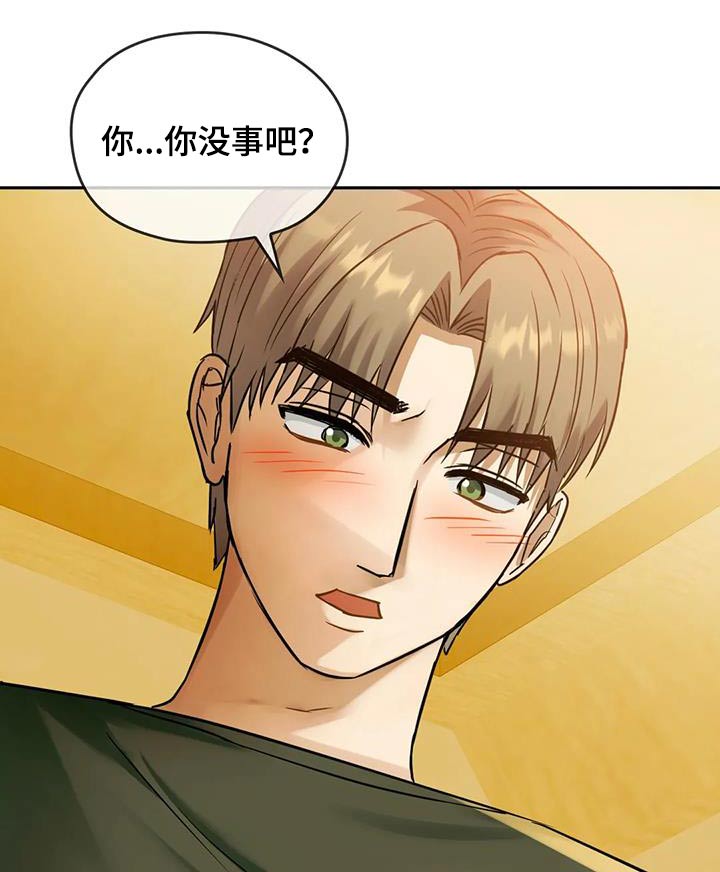 第19章：躲雨14