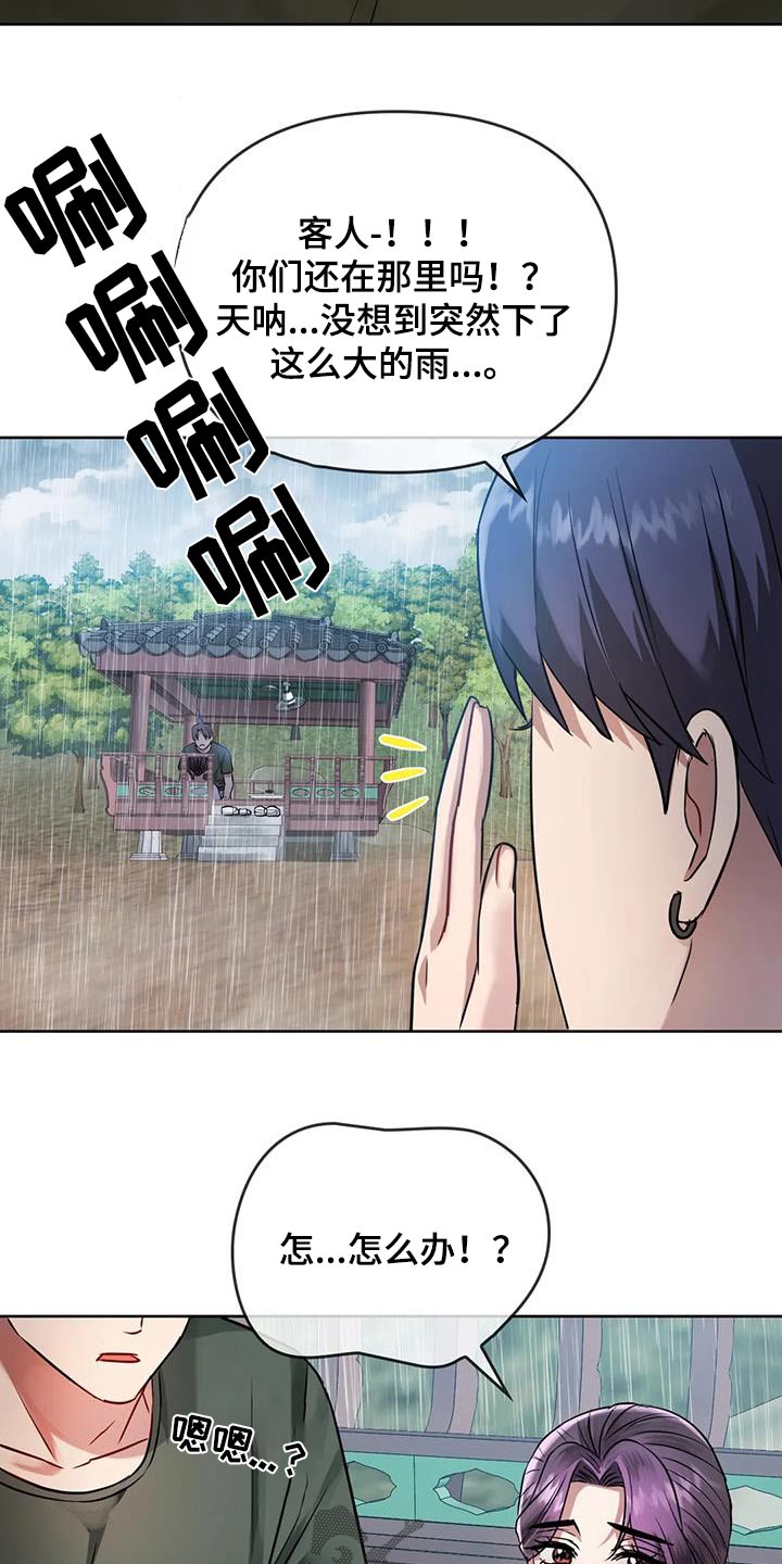 第18章：有人7