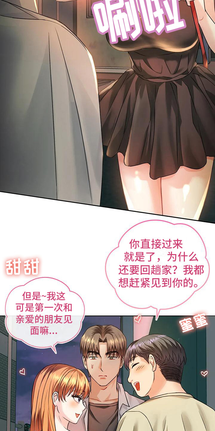 第5章：女友18