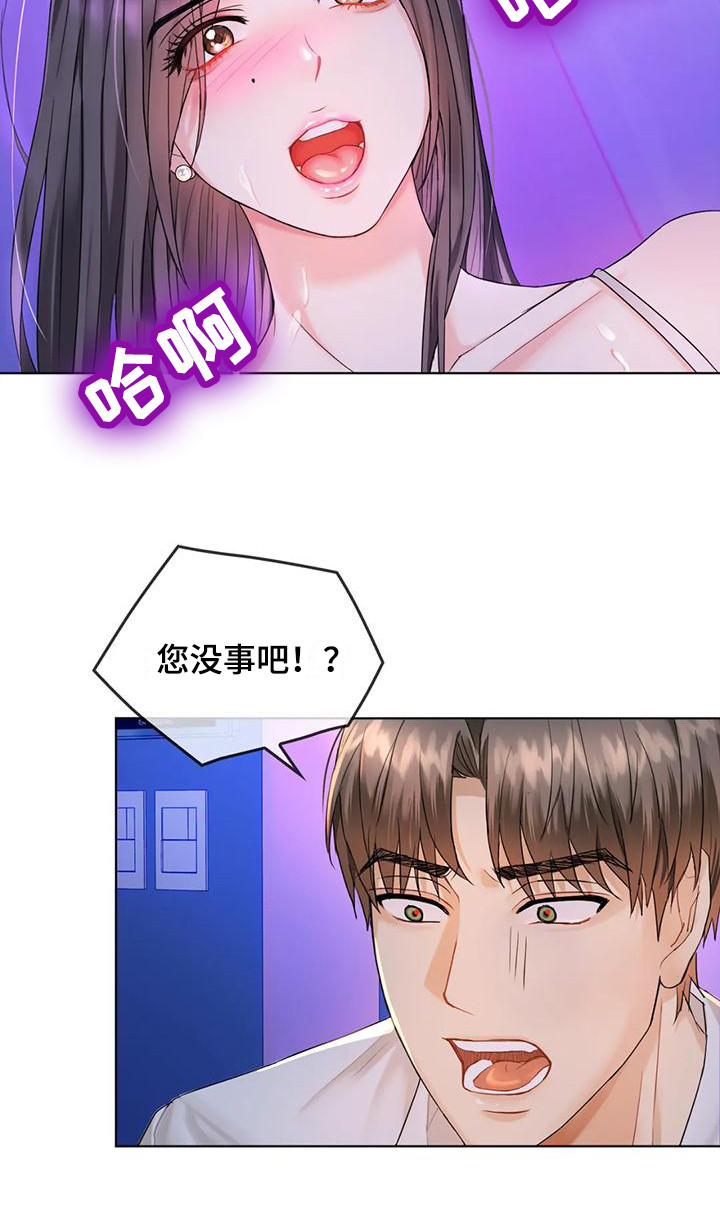 第9章：跌倒8
