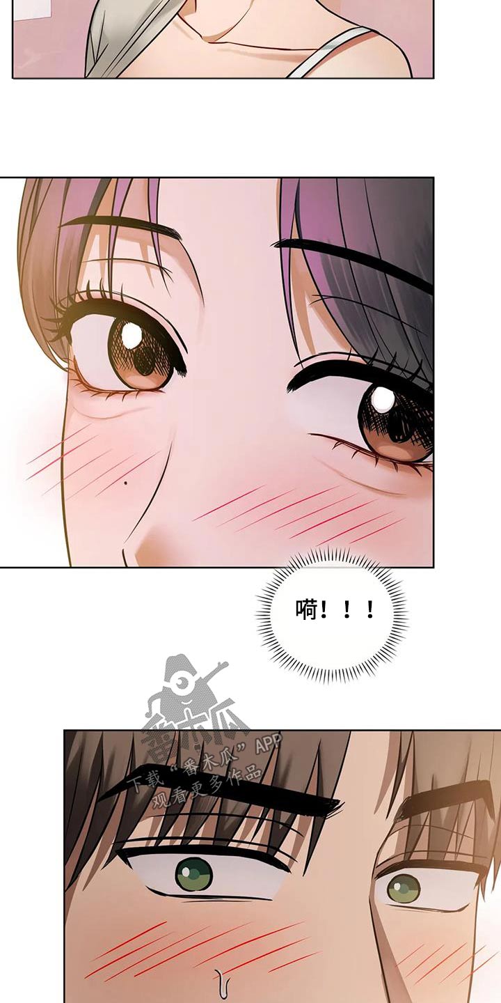 第19章：躲雨8