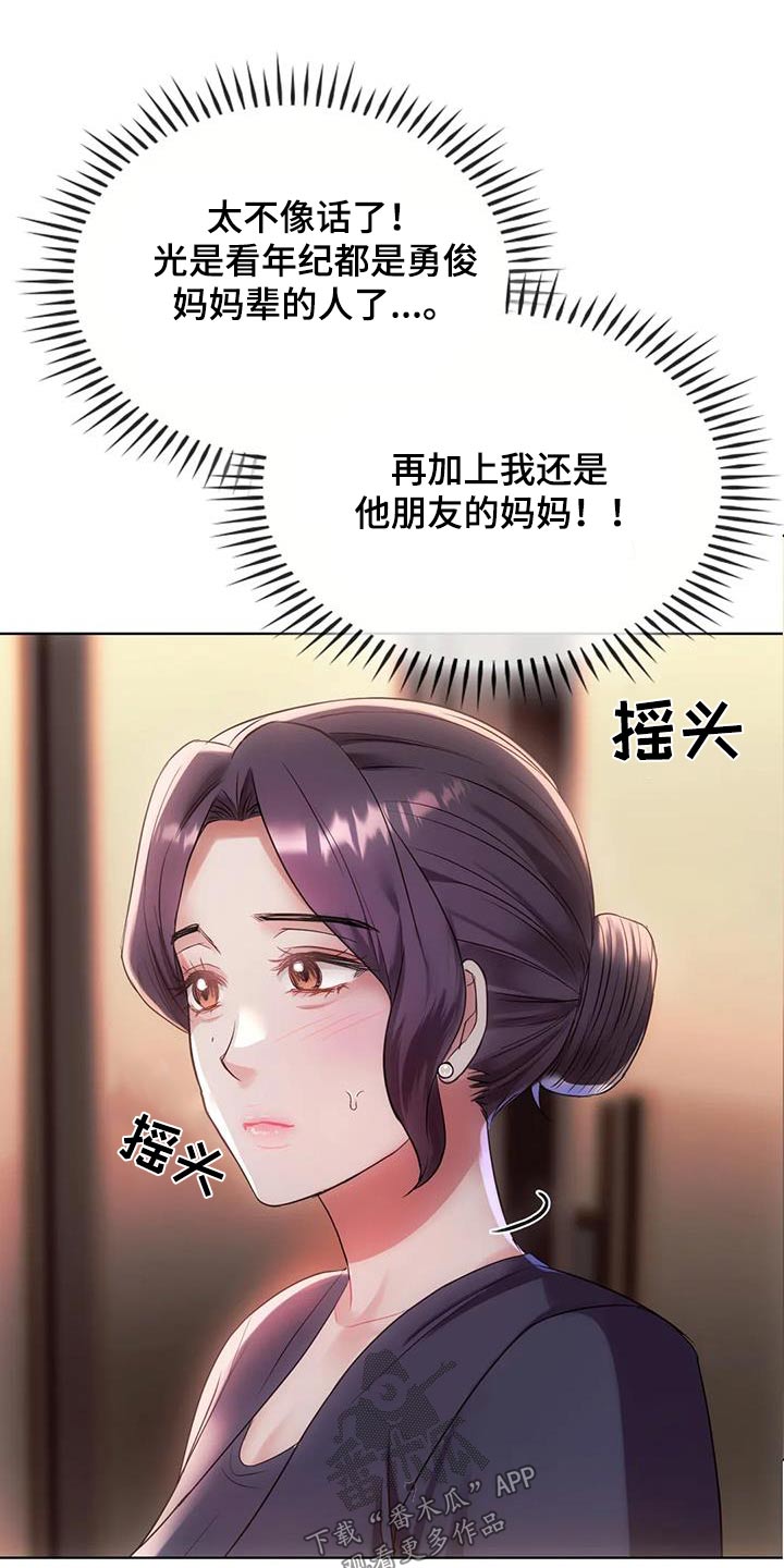 第32章：不能直视14