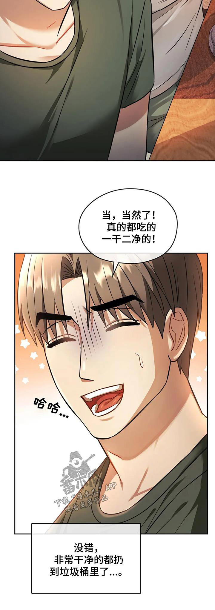 第24章：经验23