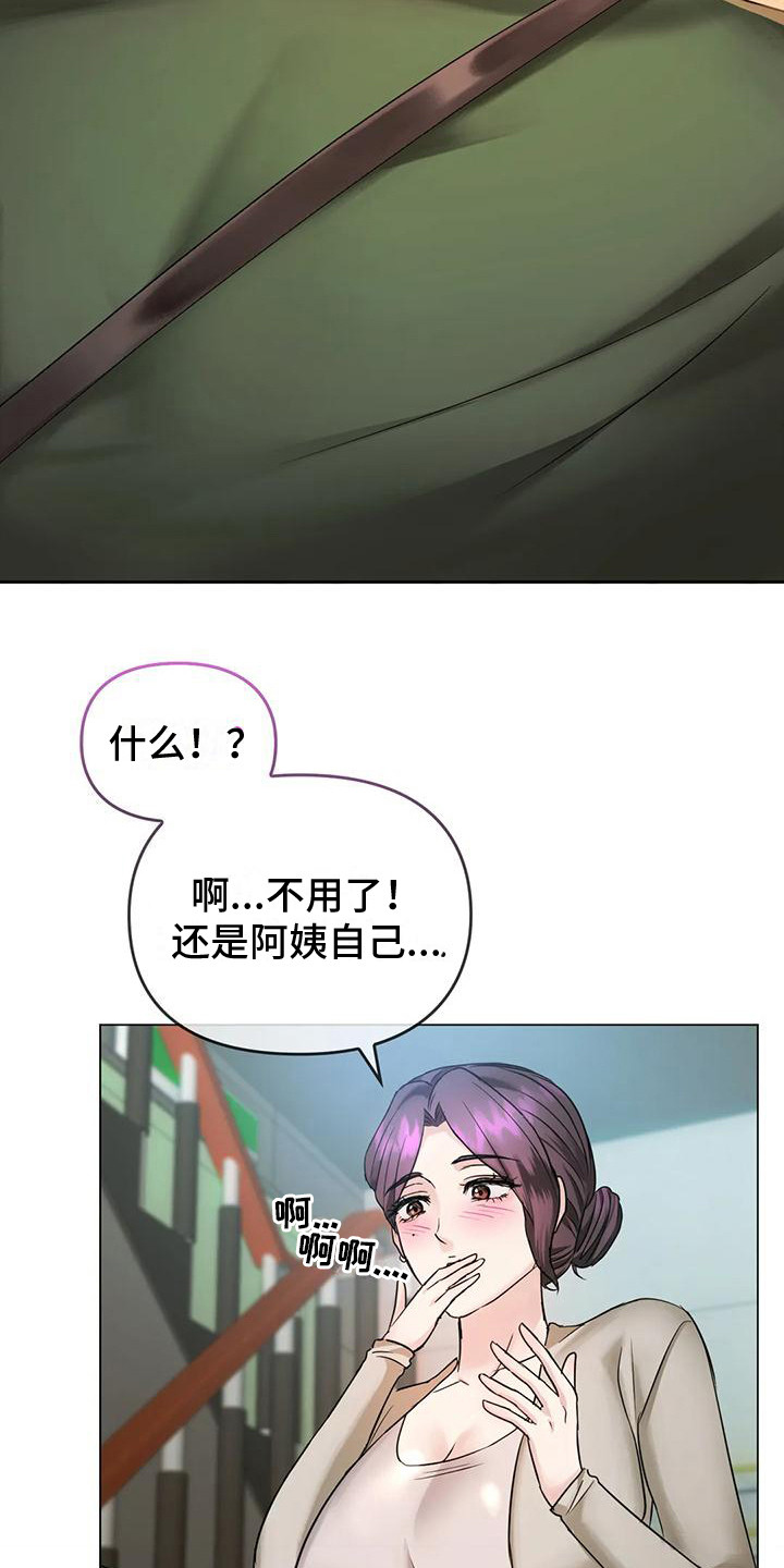 第13章：背下楼11